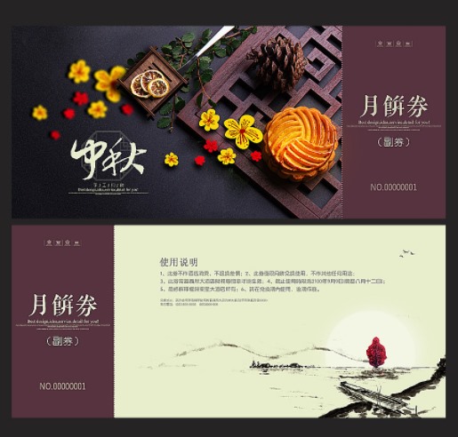 中秋月餅券是如何賺錢的？