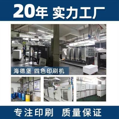 海口印刷公司如何寫企業(yè)簡介