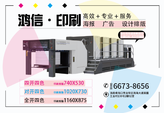 海南印刷廠價(jià)格貴嗎
