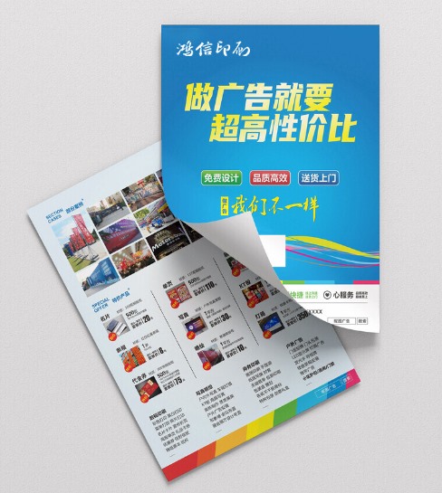海南印刷廠印刷宣傳單價(jià)格是多少