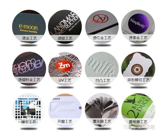 海南印刷常見(jiàn)工藝有哪些(圖1) 海南印刷常見(jiàn)工藝有哪些(圖1)
