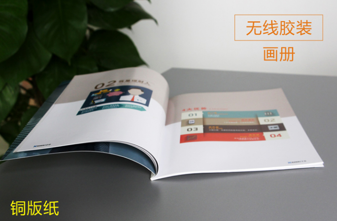 畫冊印刷印后加工這些細(xì)節(jié)值得注意(圖3) 畫冊印刷印后加工這些細(xì)節(jié)值得注意(圖3)