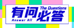 關(guān)于廣大網(wǎng)友對(duì)印刷行業(yè)提出的八大靈魂拷問(wèn)！