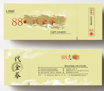 優(yōu)惠券印刷_代金券印刷_抽獎(jiǎng)券印刷(圖1) 優(yōu)惠券印刷_代金券印刷_抽獎(jiǎng)券印刷(圖1)