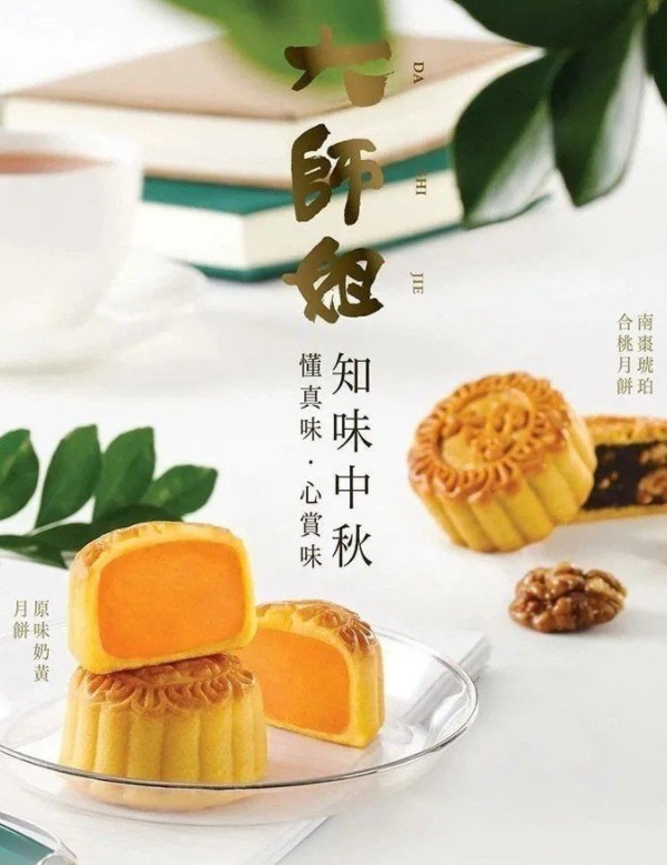 如何設(shè)計一款精美的中秋海報(圖2)